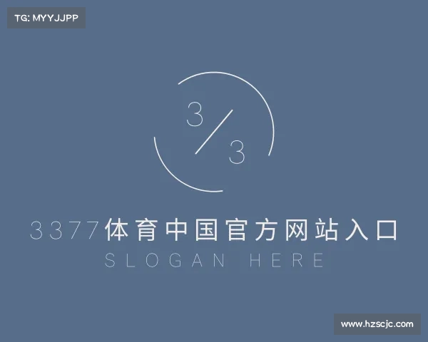 了解3377体育手机平台